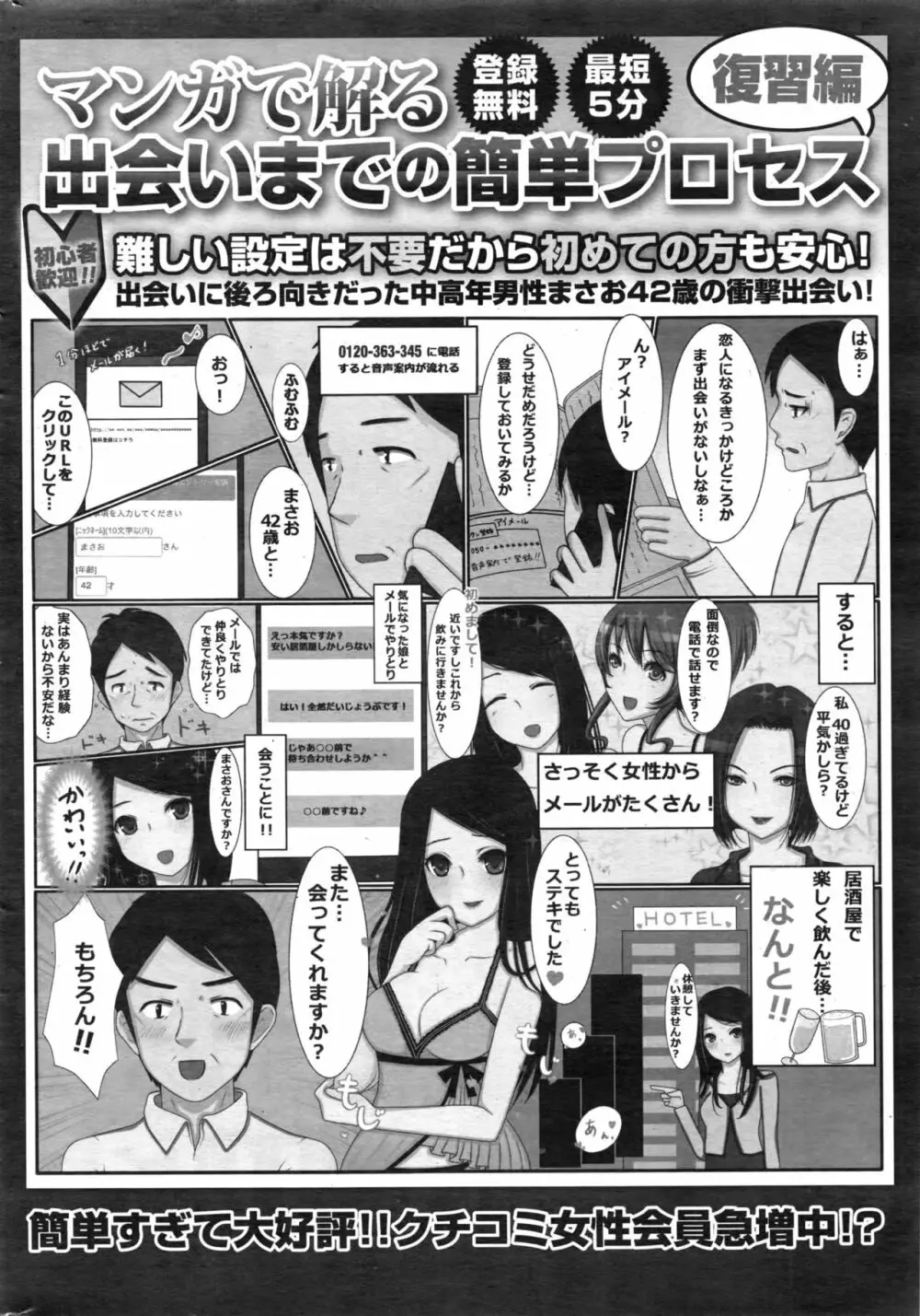 ナマイキッ! 2016年12月号 Page.223