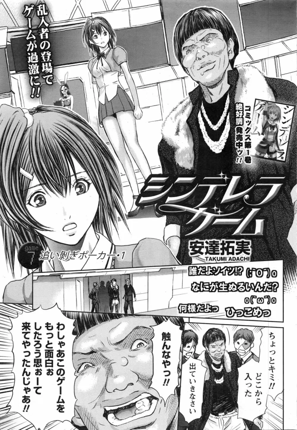 ナマイキッ! 2016年12月号 Page.50