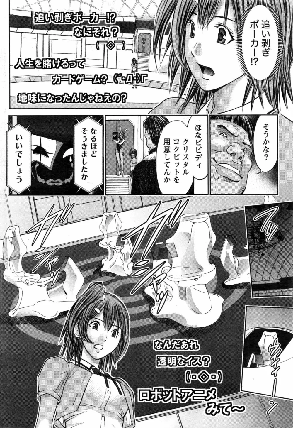 ナマイキッ! 2016年12月号 Page.59