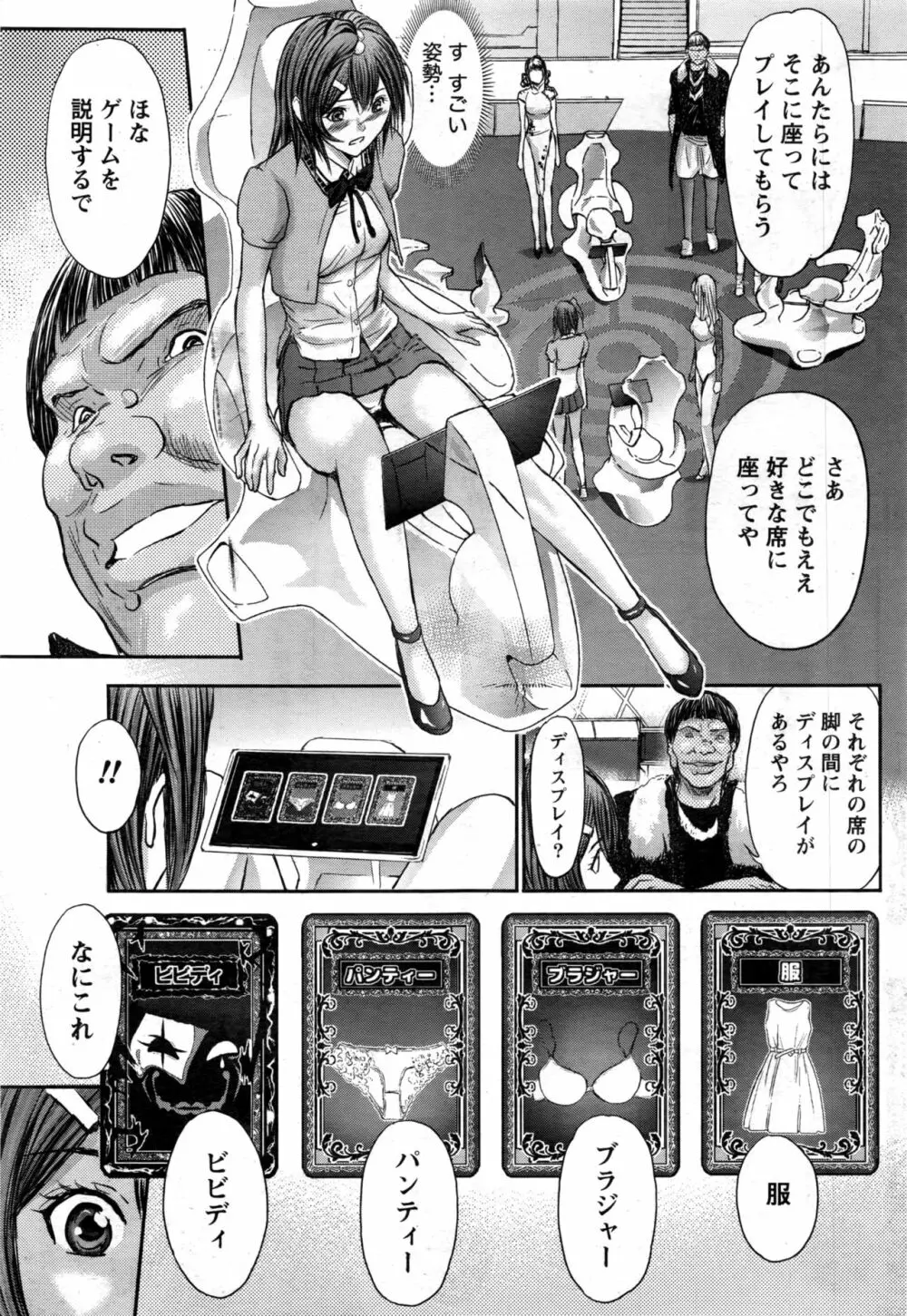 ナマイキッ! 2016年12月号 Page.60