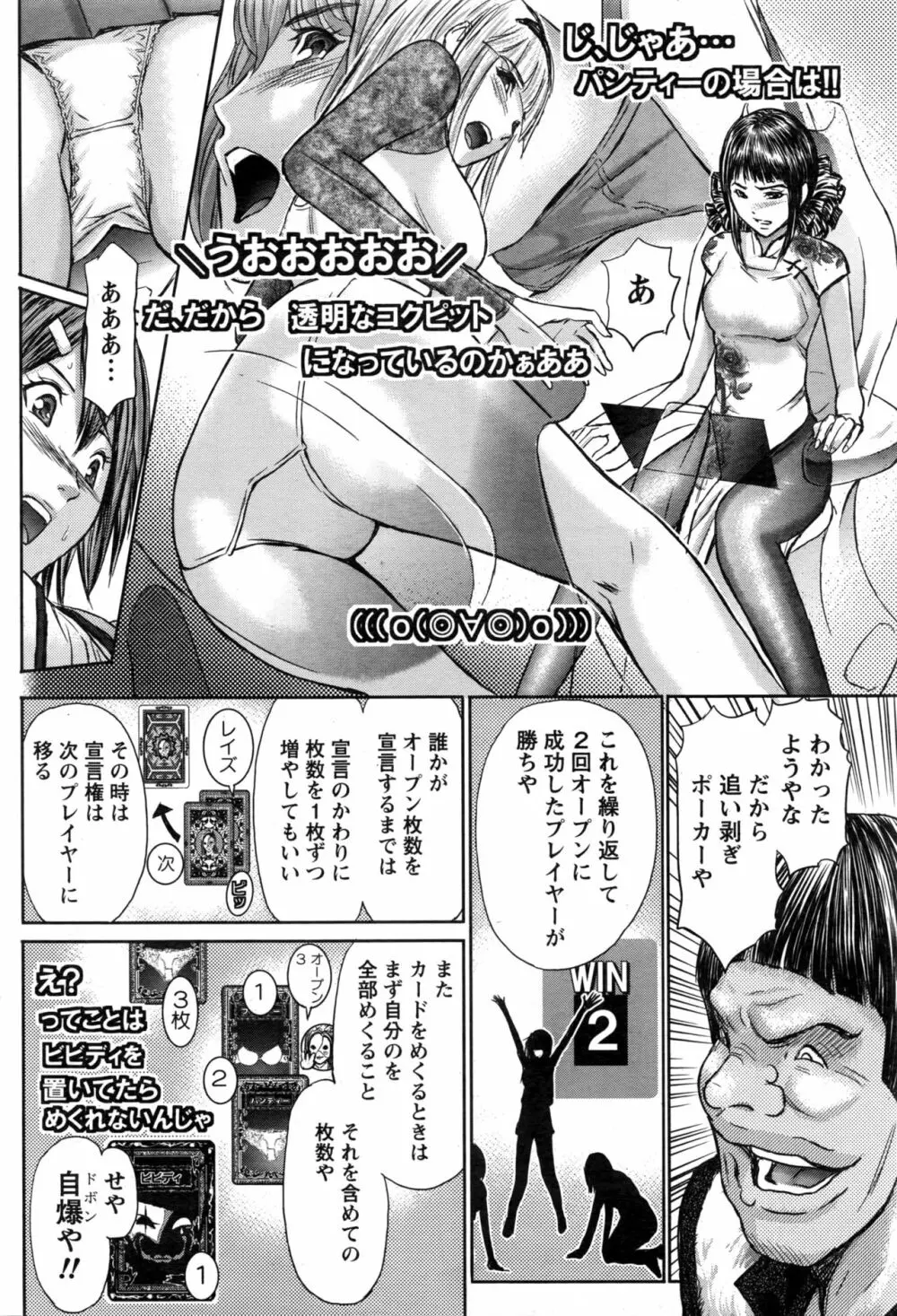 ナマイキッ! 2016年12月号 Page.63