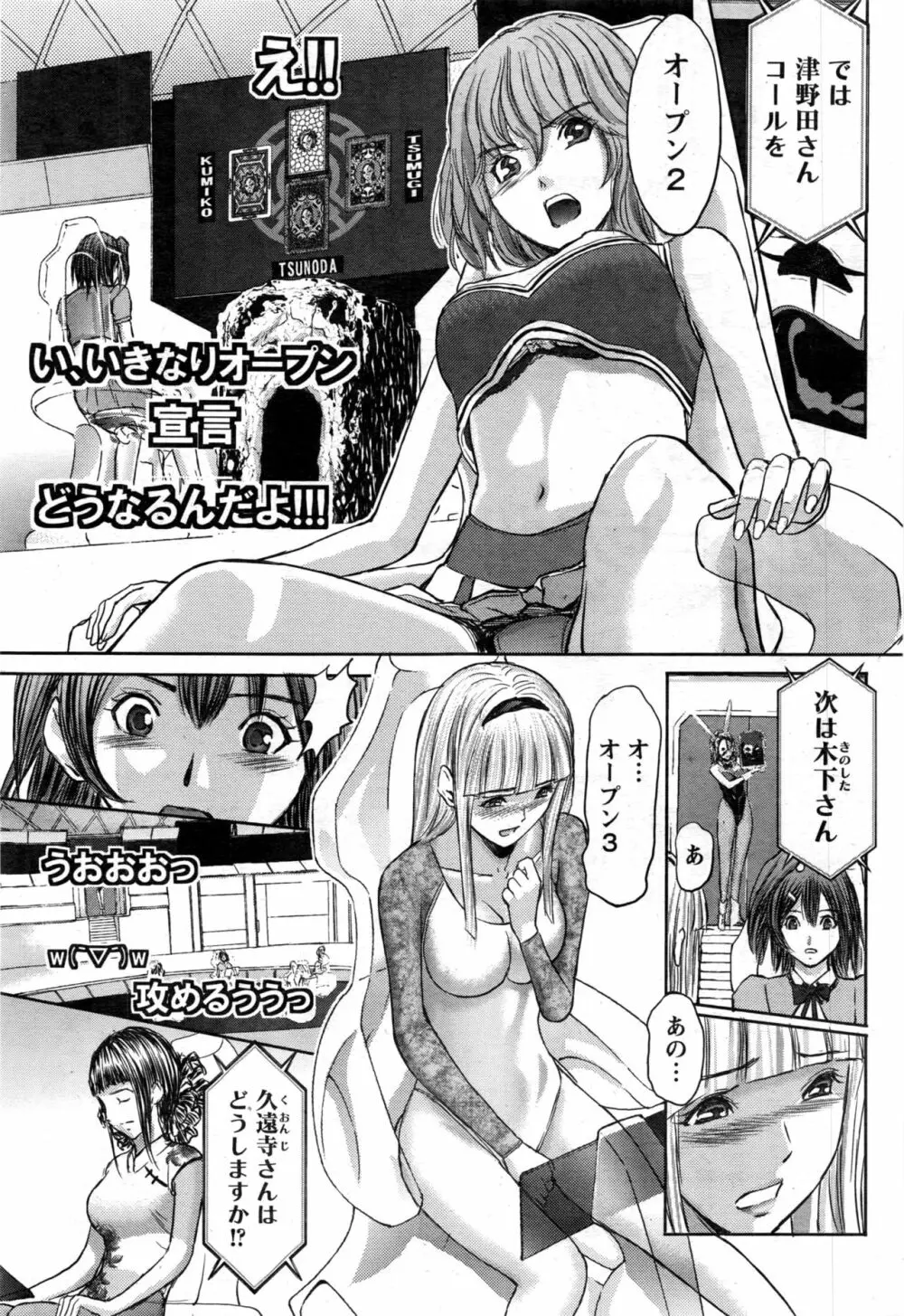 ナマイキッ! 2016年12月号 Page.66