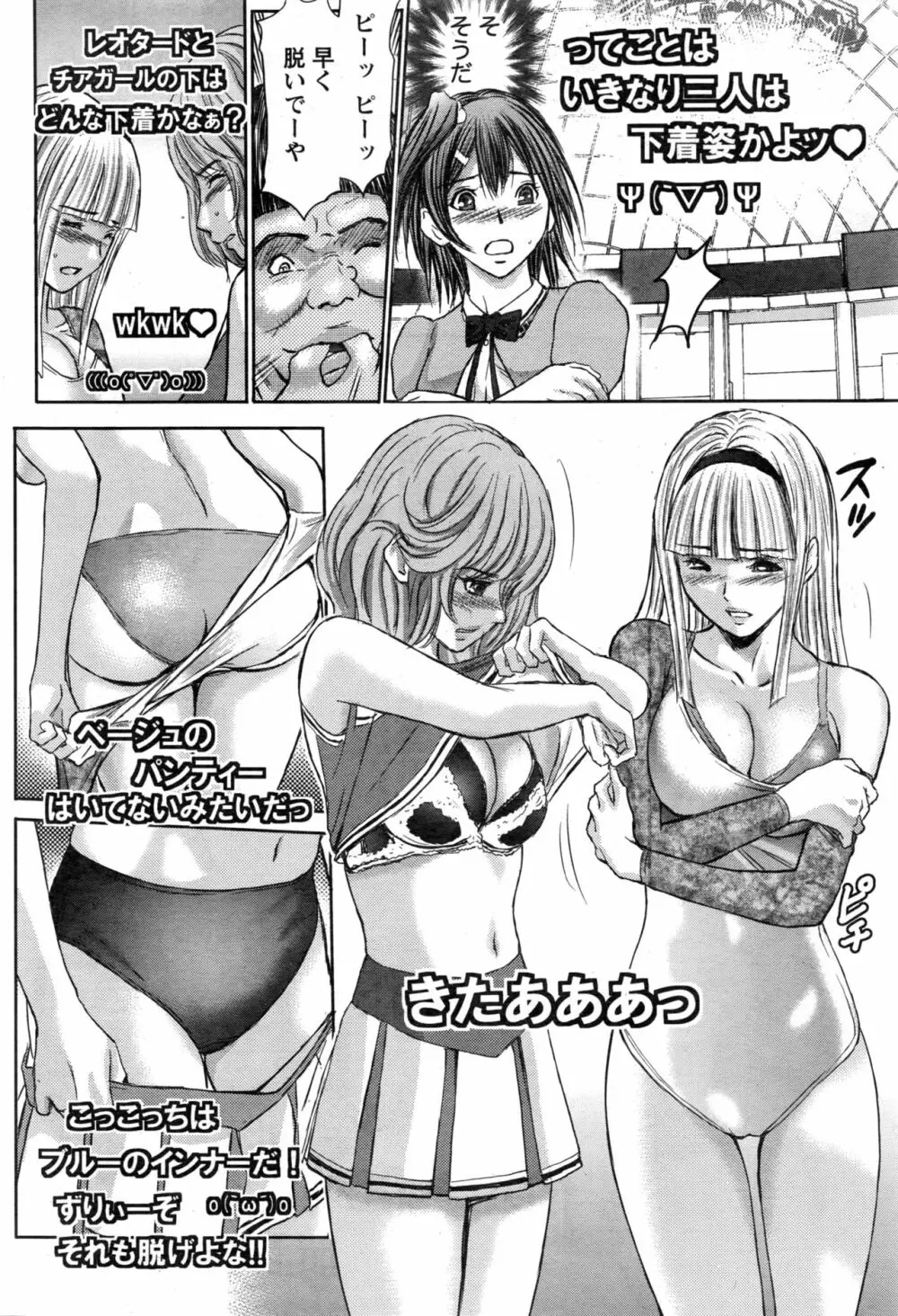 ナマイキッ! 2016年12月号 Page.69