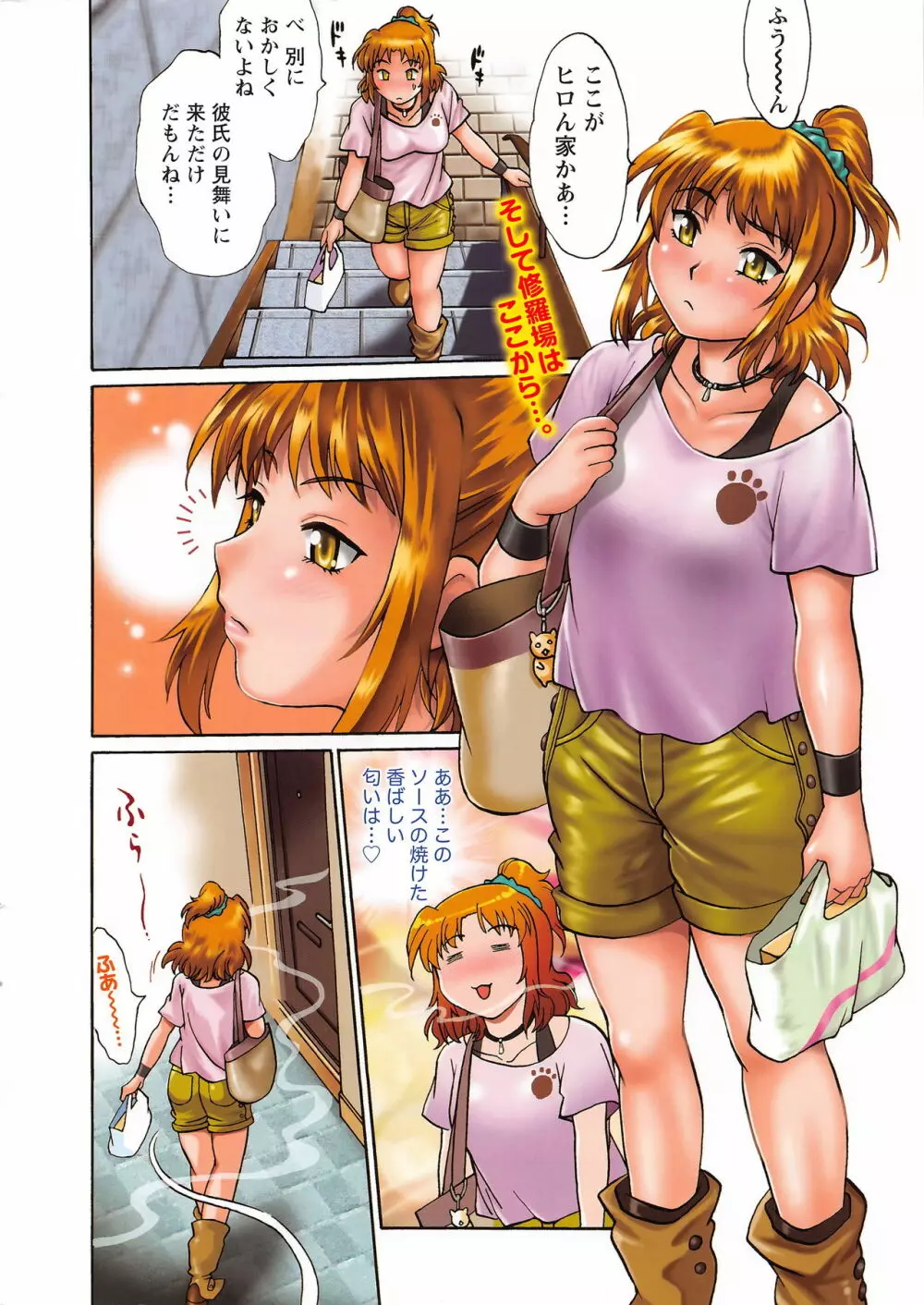 ナマイキッ! 2016年12月号 Page.7
