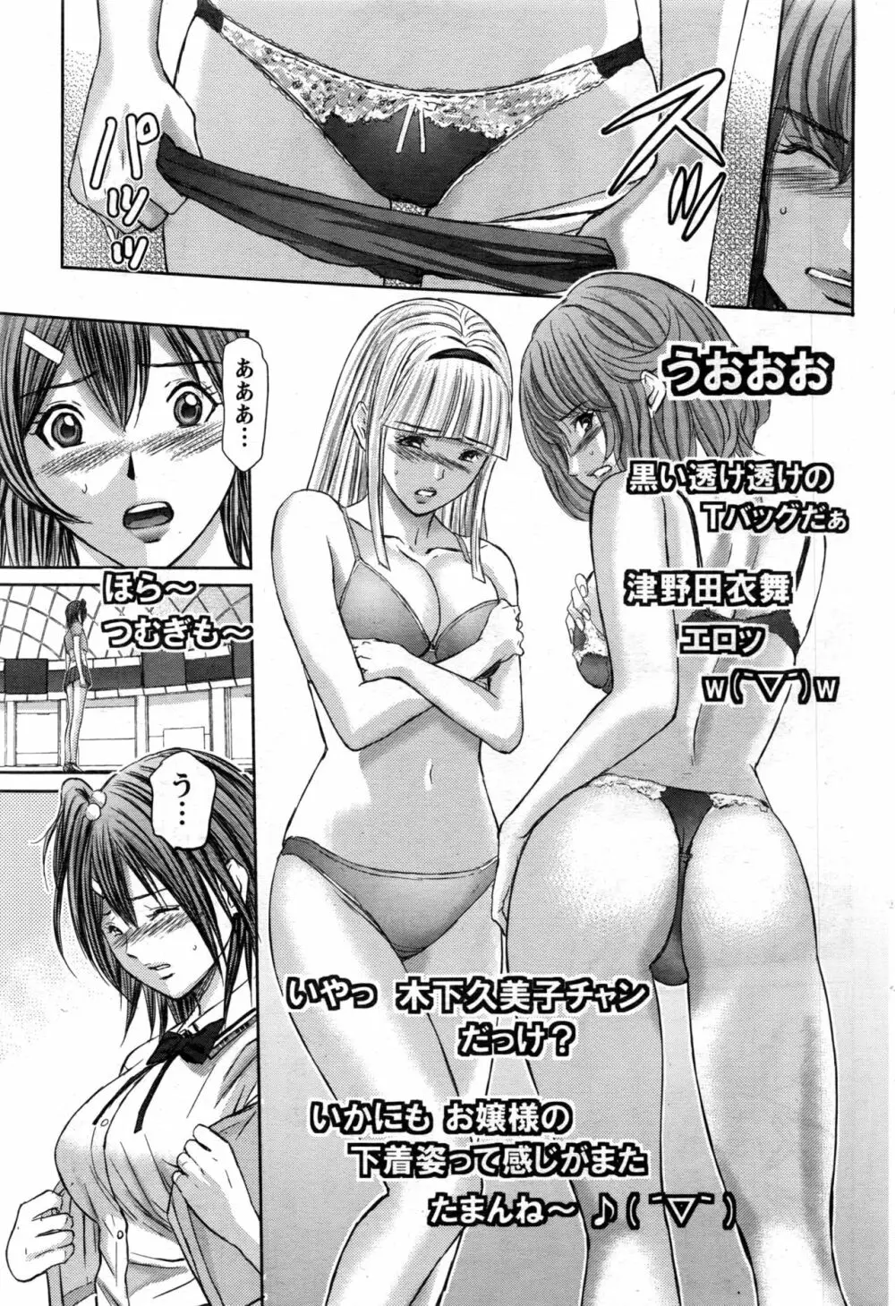 ナマイキッ! 2016年12月号 Page.70