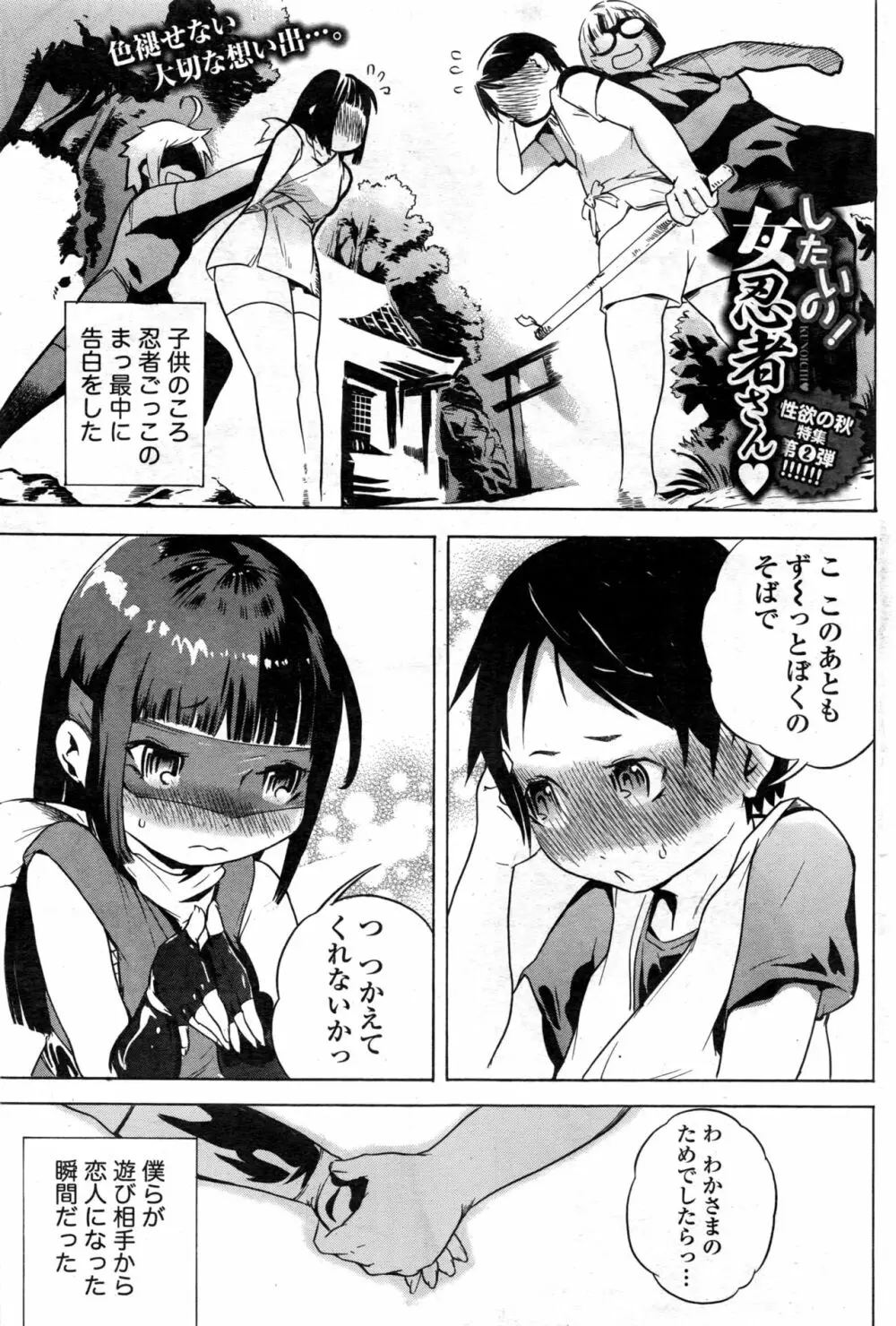 ナマイキッ! 2016年12月号 Page.98