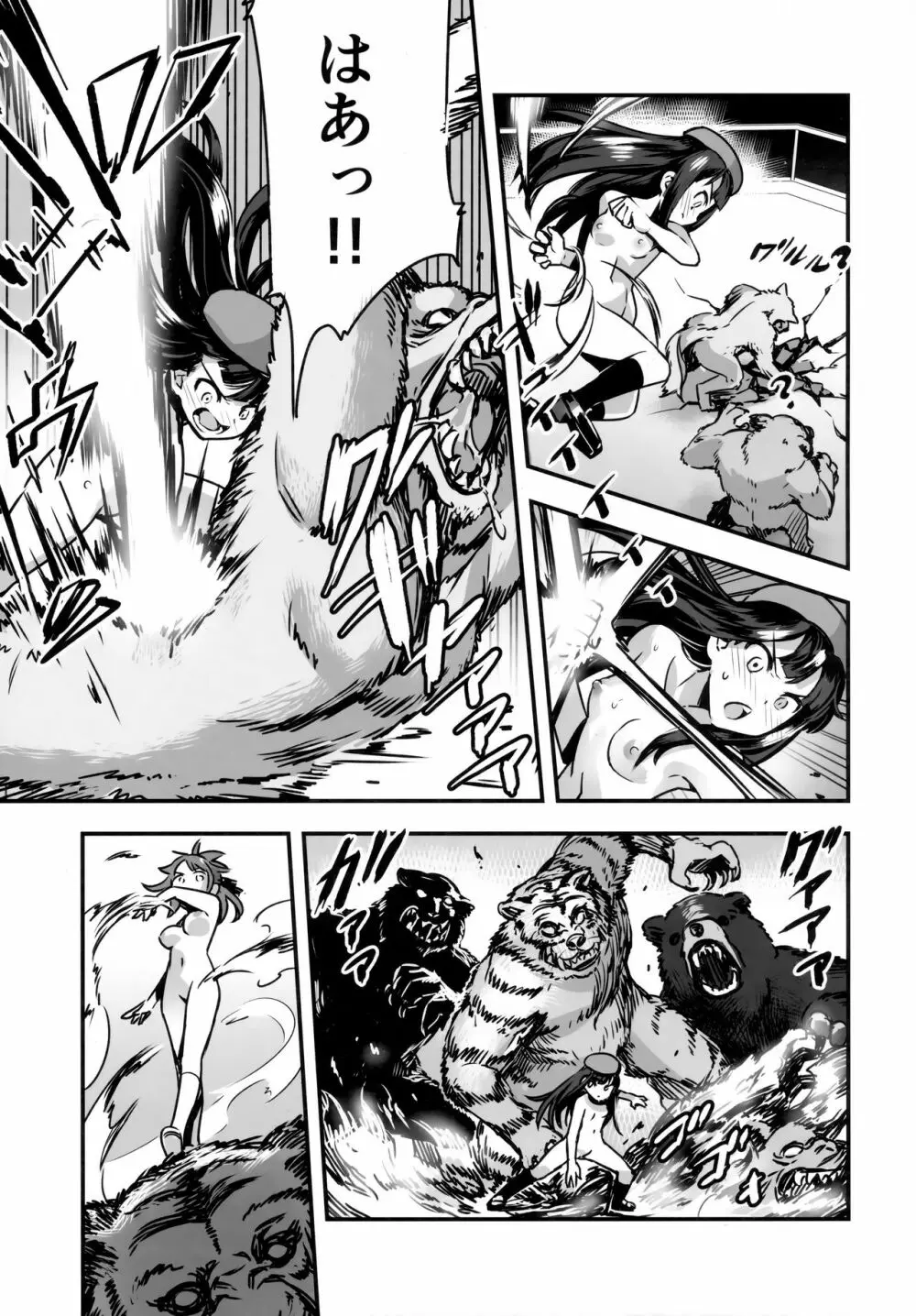 裸姫穂乃火参巨大雄豚vs超能力少女! Page.17