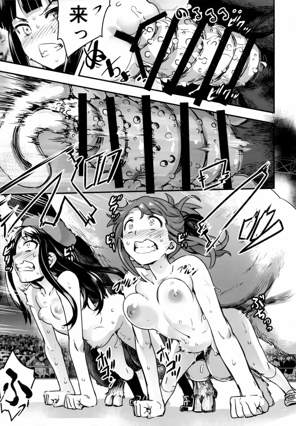 裸姫穂乃火参巨大雄豚vs超能力少女! Page.35