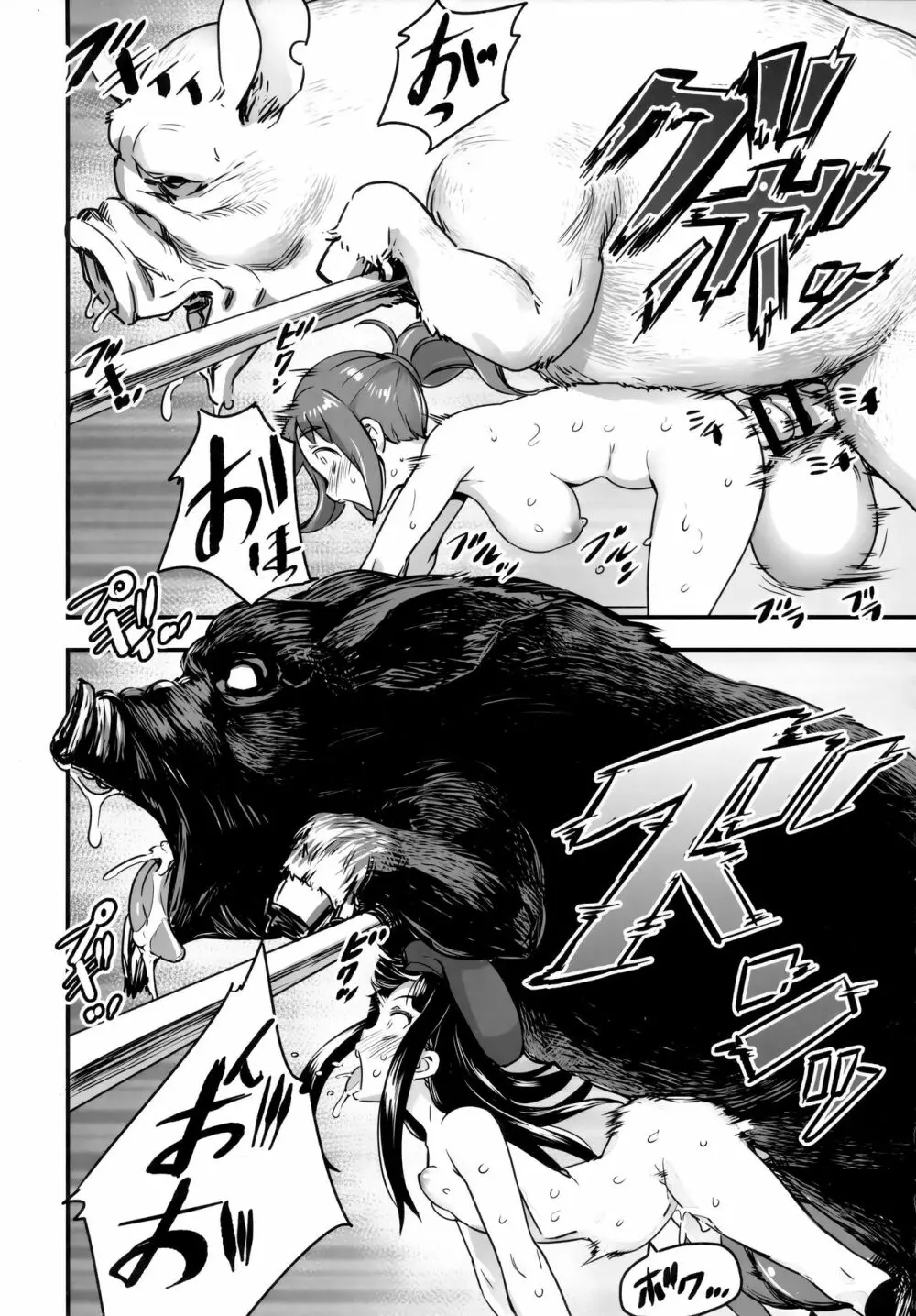 裸姫穂乃火参巨大雄豚vs超能力少女! Page.36