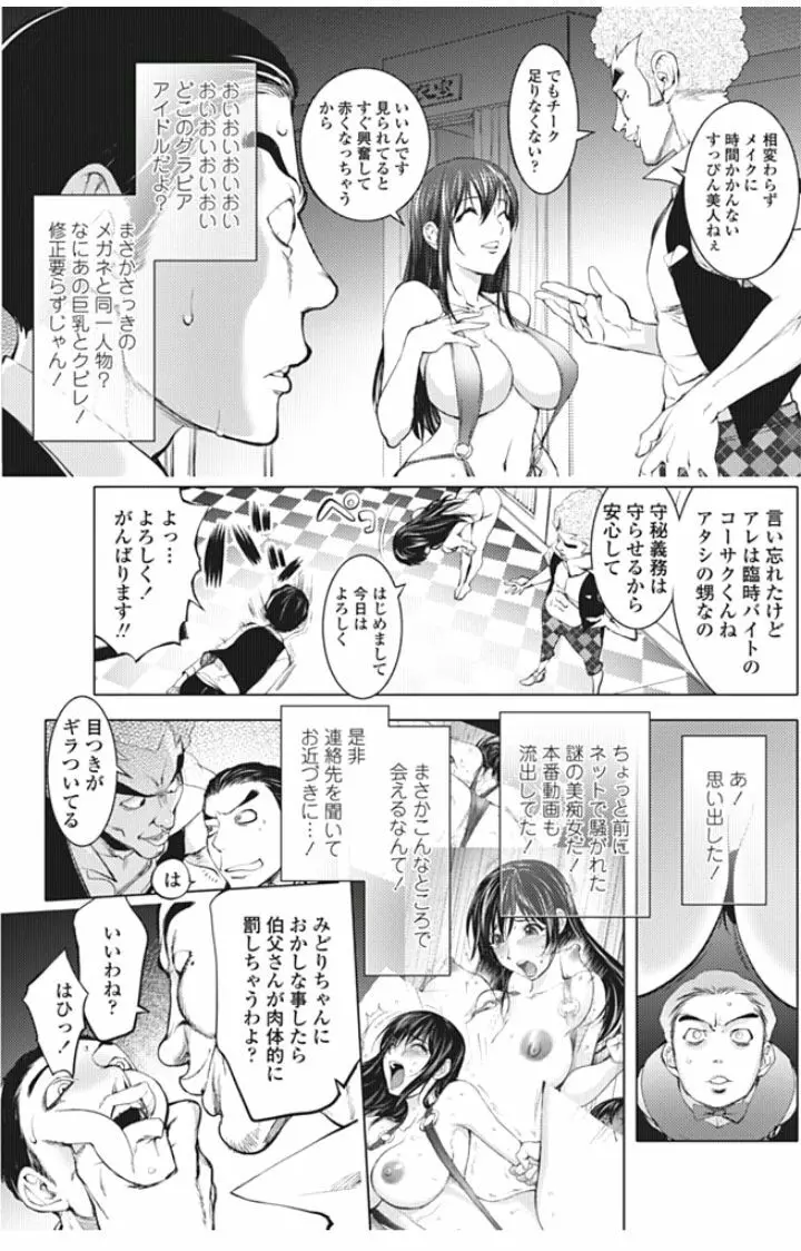 ミダラBOOKS 4 ~二冊目の写真集~ Page.3