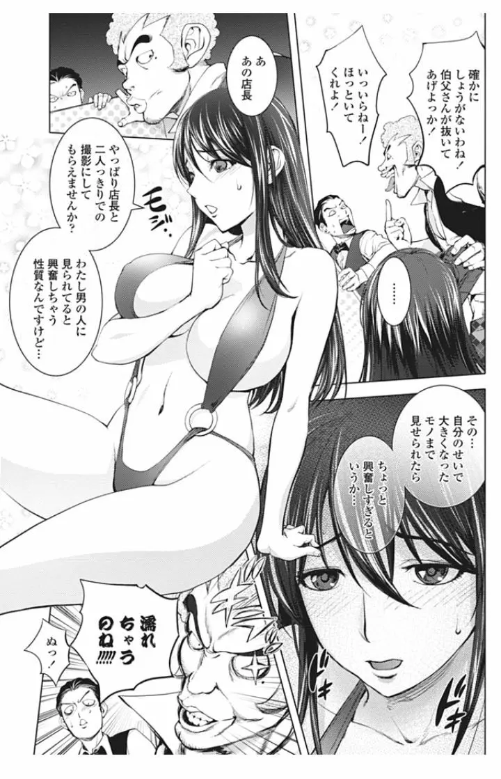 ミダラBOOKS 4 ~二冊目の写真集~ Page.5