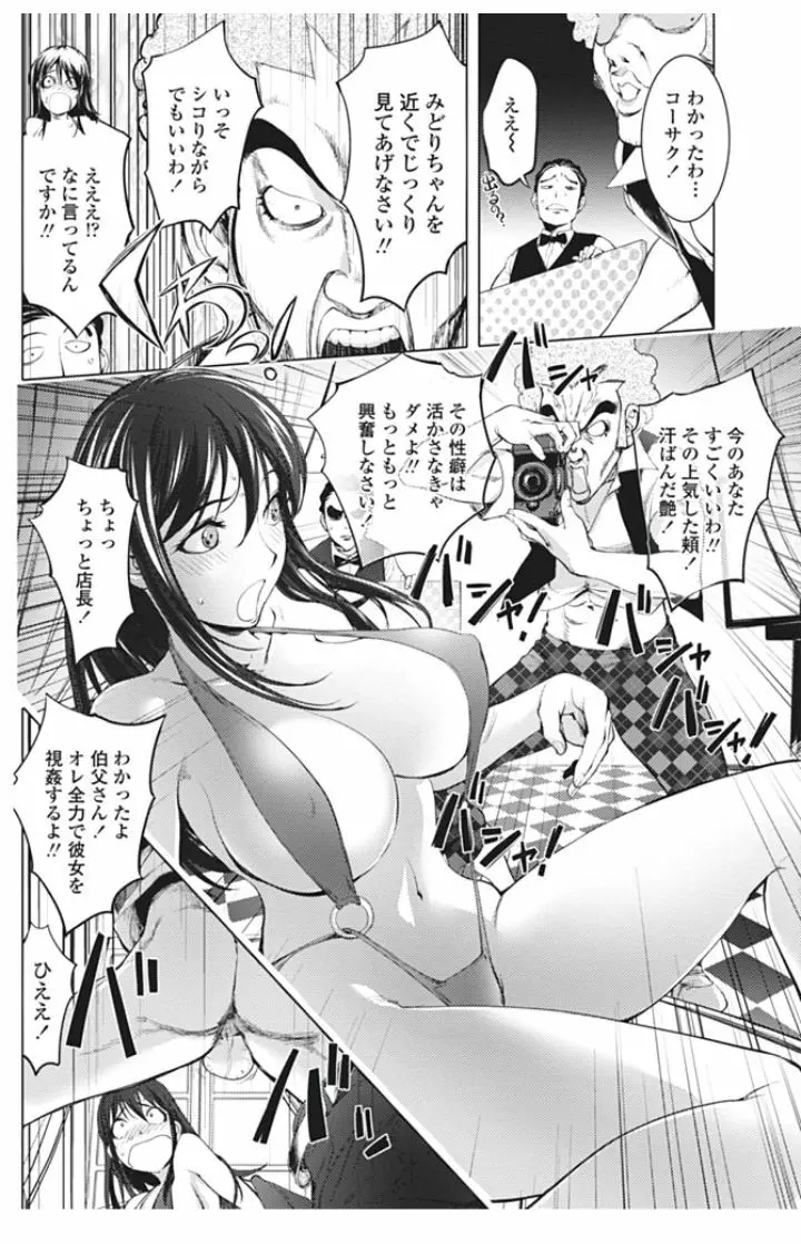 ミダラBOOKS 4 ~二冊目の写真集~ Page.6