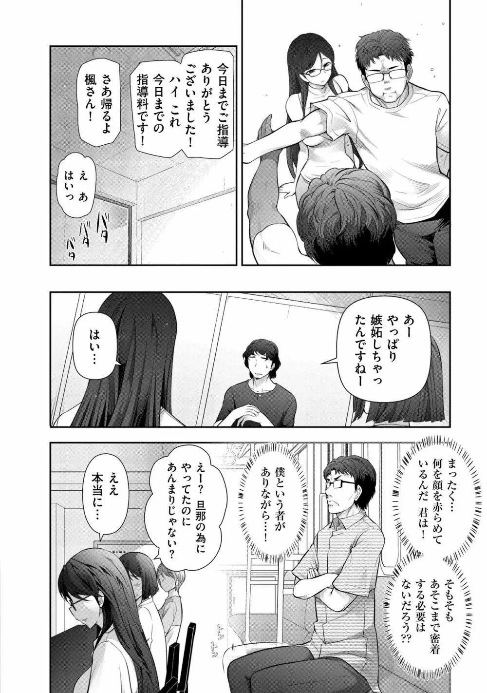 淑女のひめごと~オンナたちの都市伝説~ Page.116