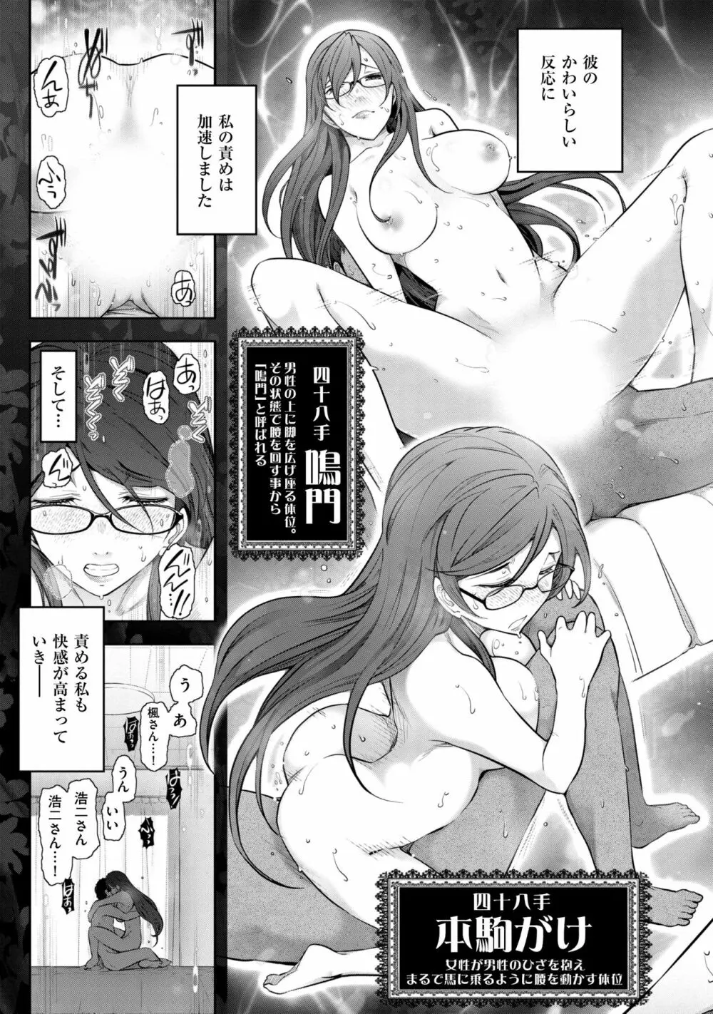 淑女のひめごと~オンナたちの都市伝説~ Page.123