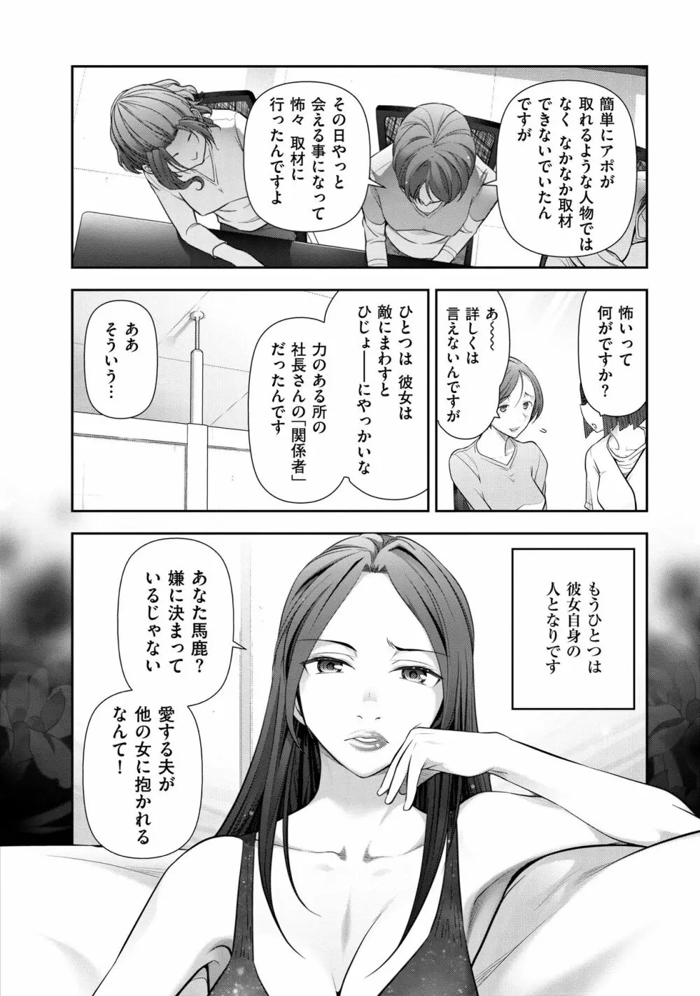 淑女のひめごと~オンナたちの都市伝説~ Page.130