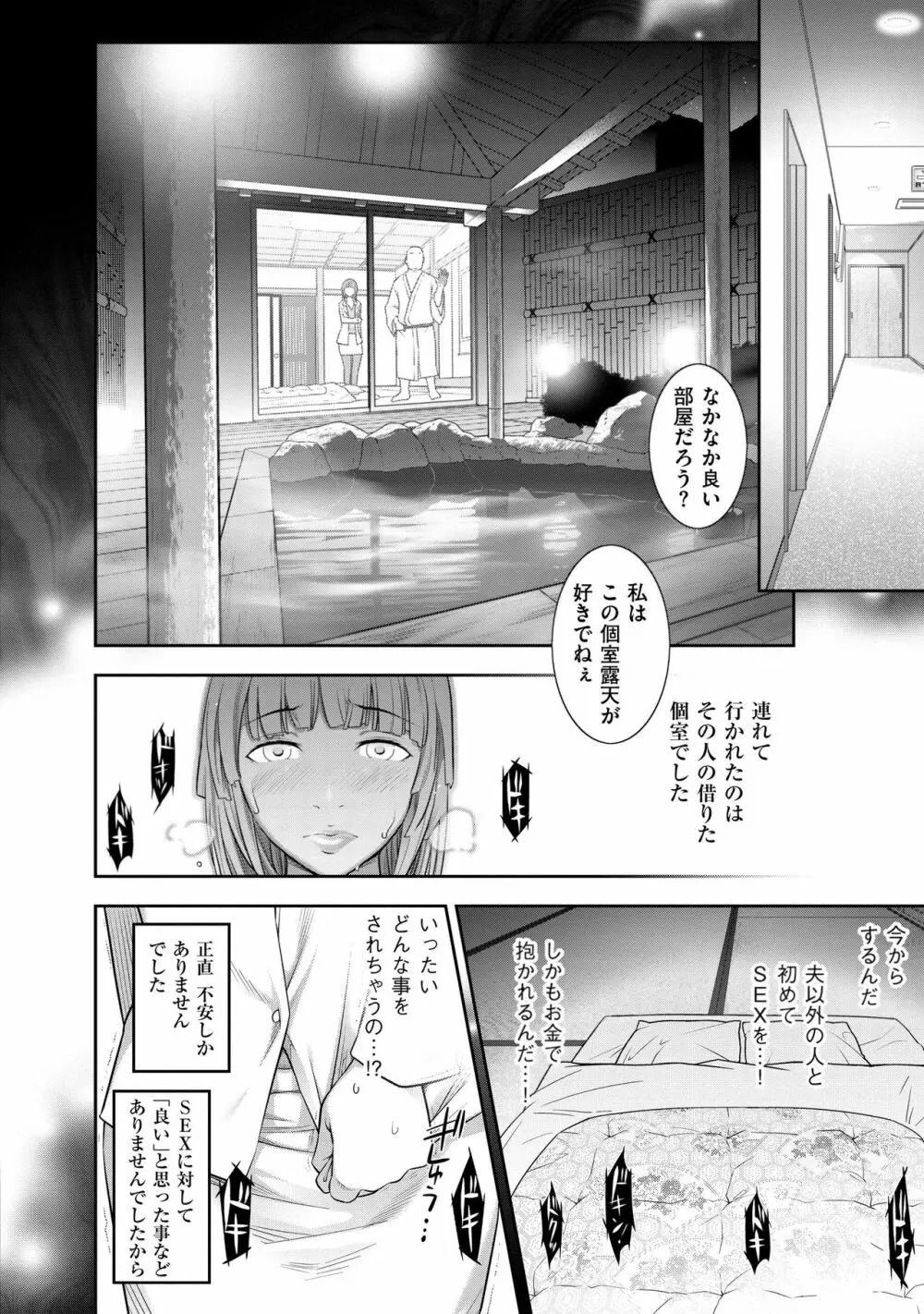 淑女のひめごと~オンナたちの都市伝説~ Page.74