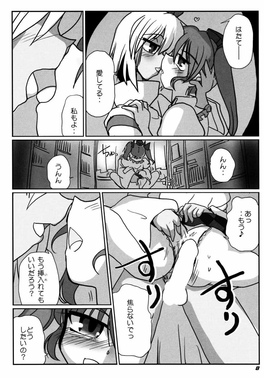TOHO N+ 109/14 Page.10