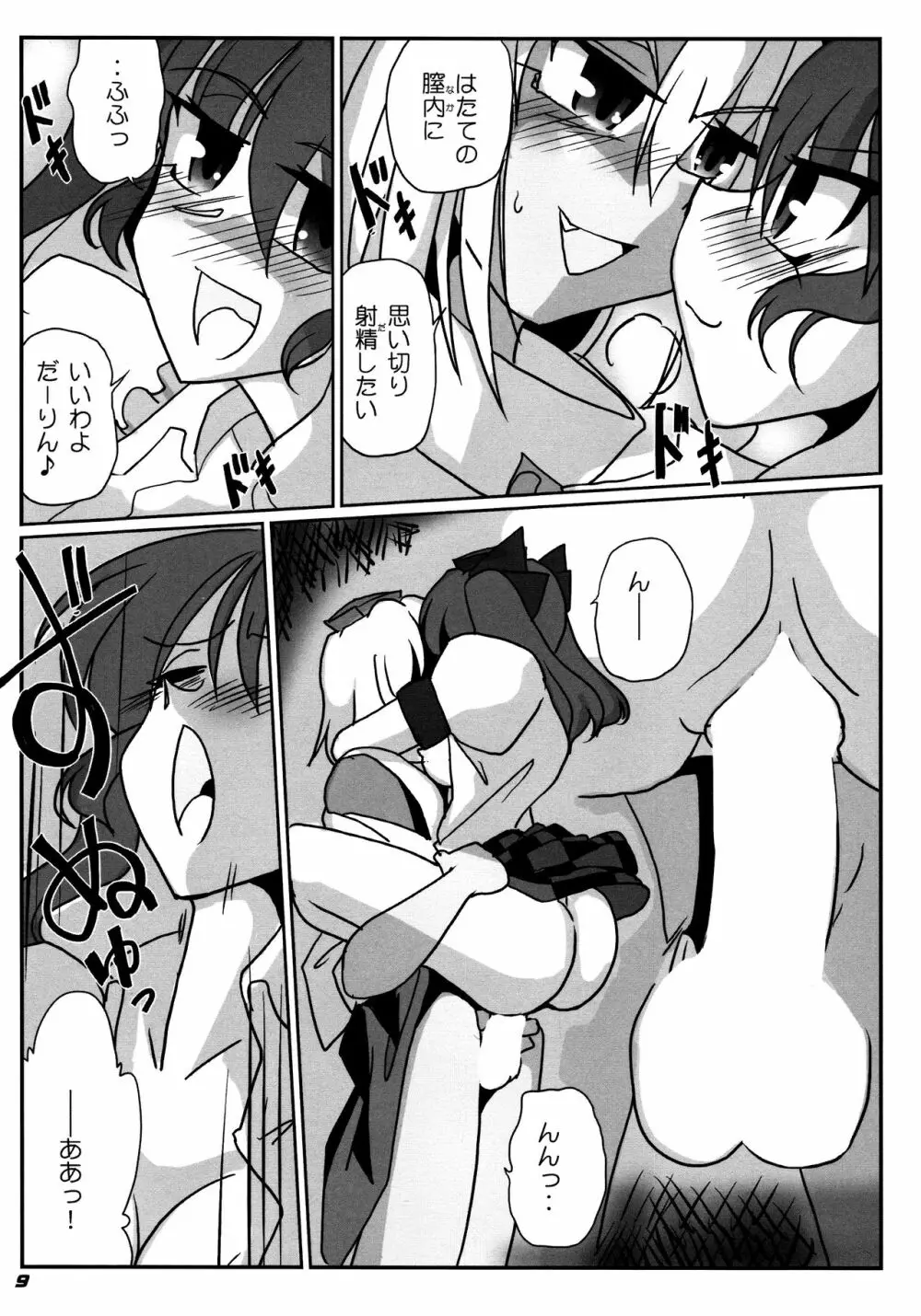 TOHO N+ 109/14 Page.11