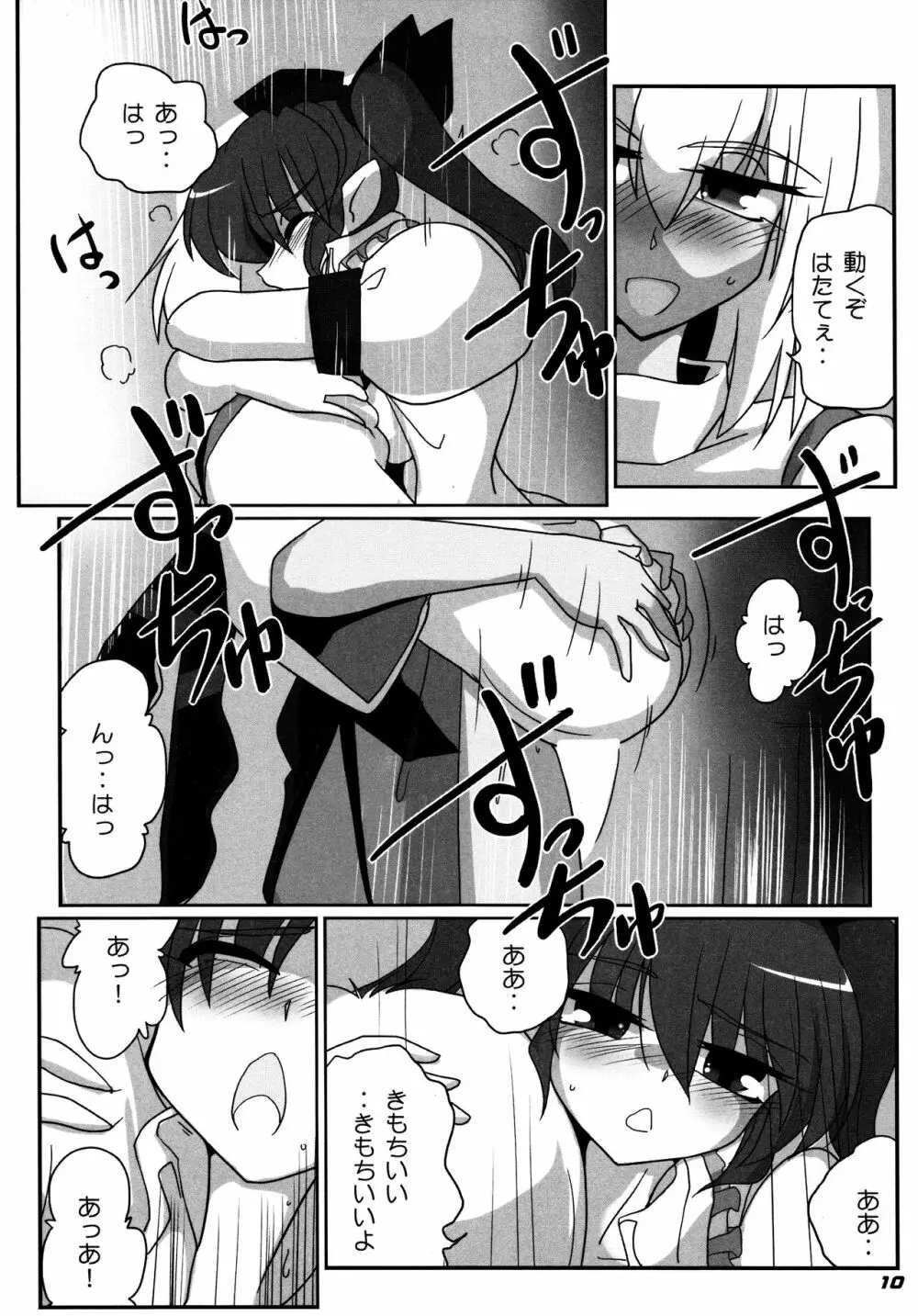 TOHO N+ 109/14 Page.12