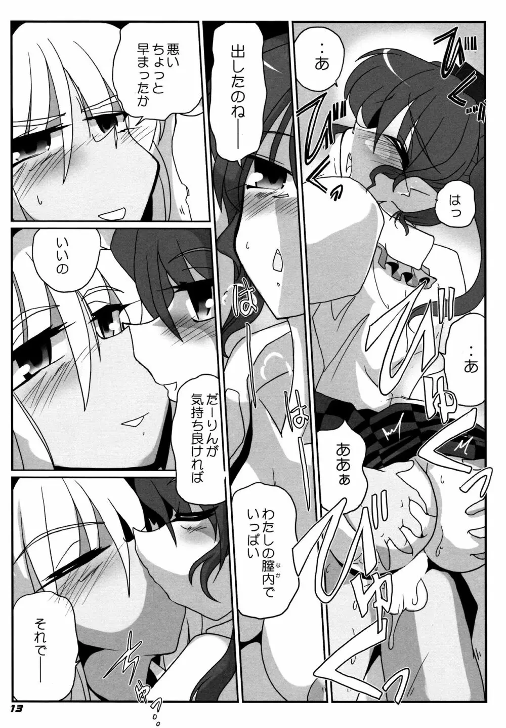 TOHO N+ 109/14 Page.15