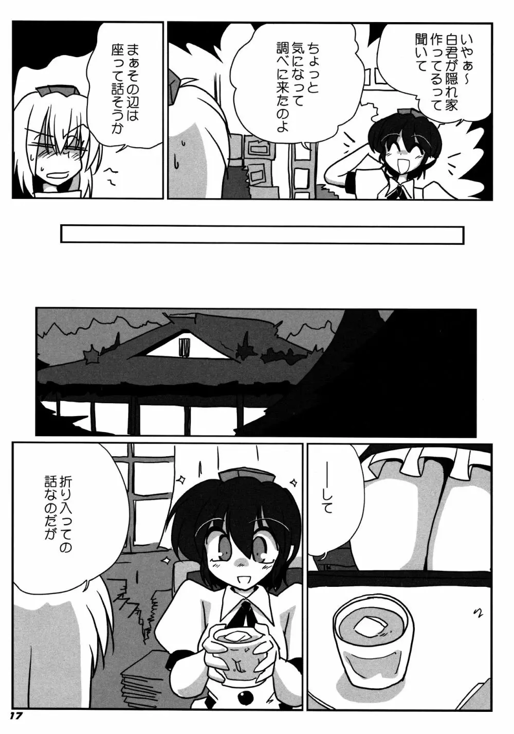 TOHO N+ 109/14 Page.19