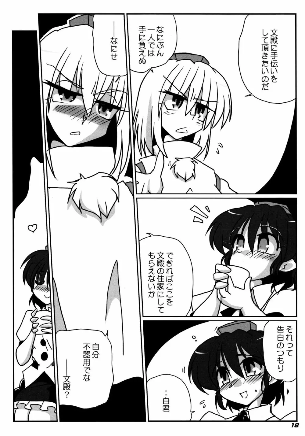 TOHO N+ 109/14 Page.20