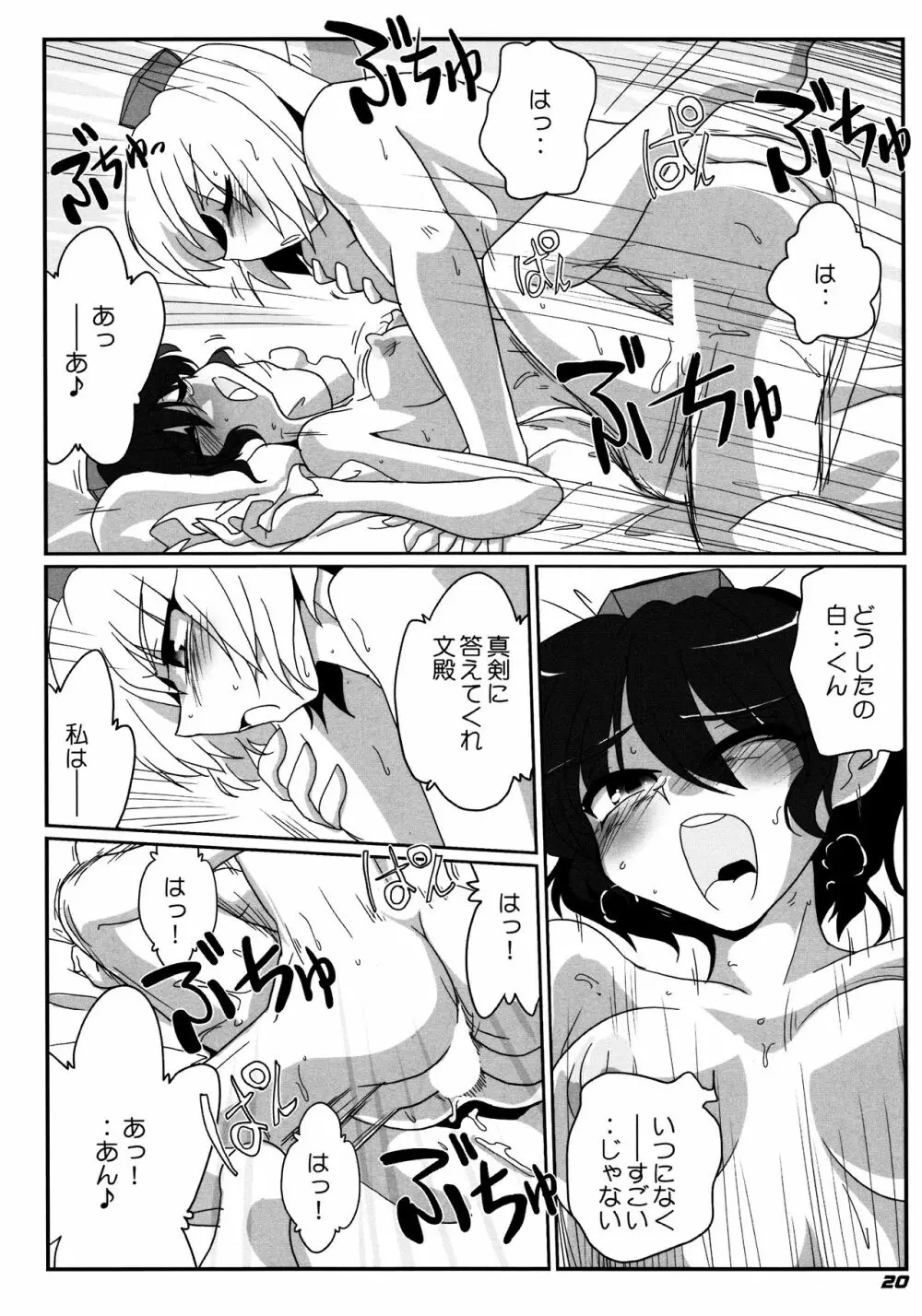 TOHO N+ 109/14 Page.22
