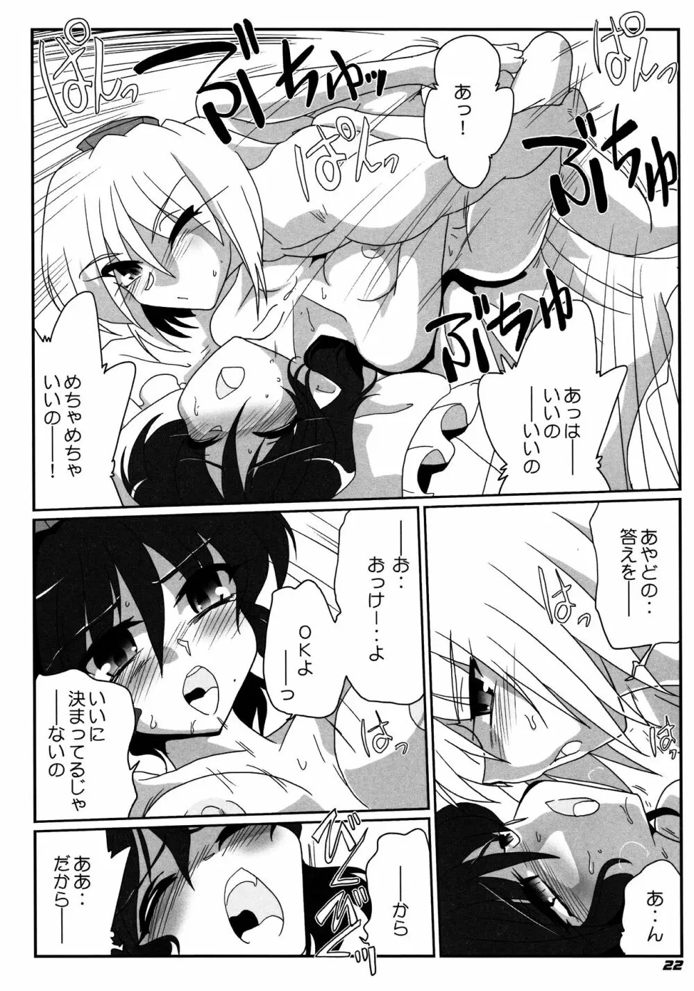 TOHO N+ 109/14 Page.24