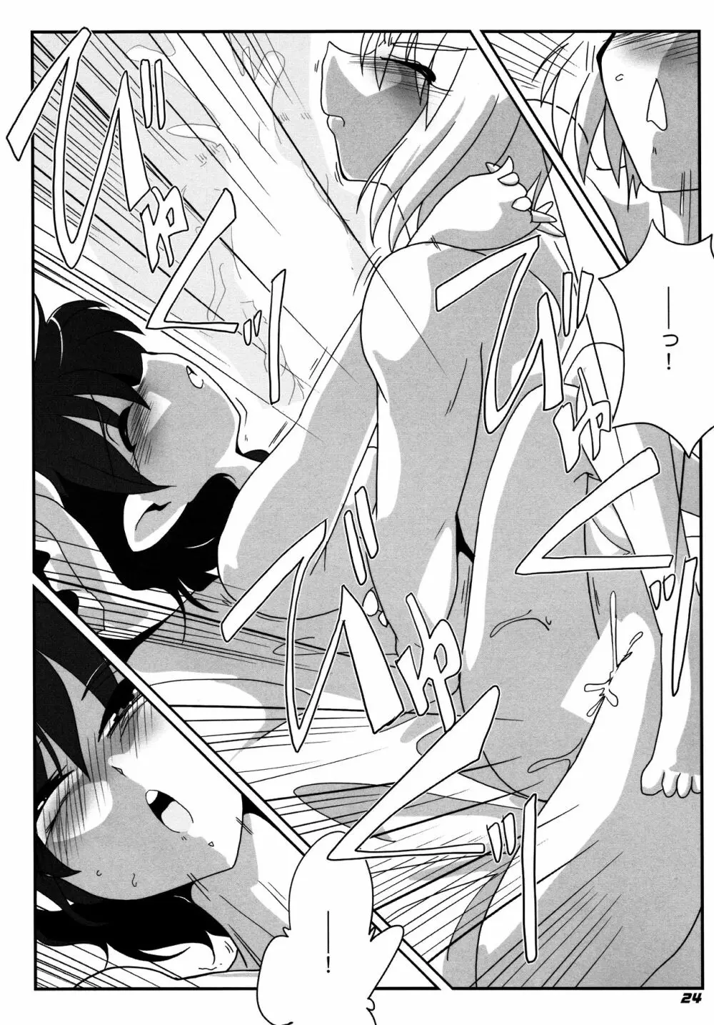 TOHO N+ 109/14 Page.26
