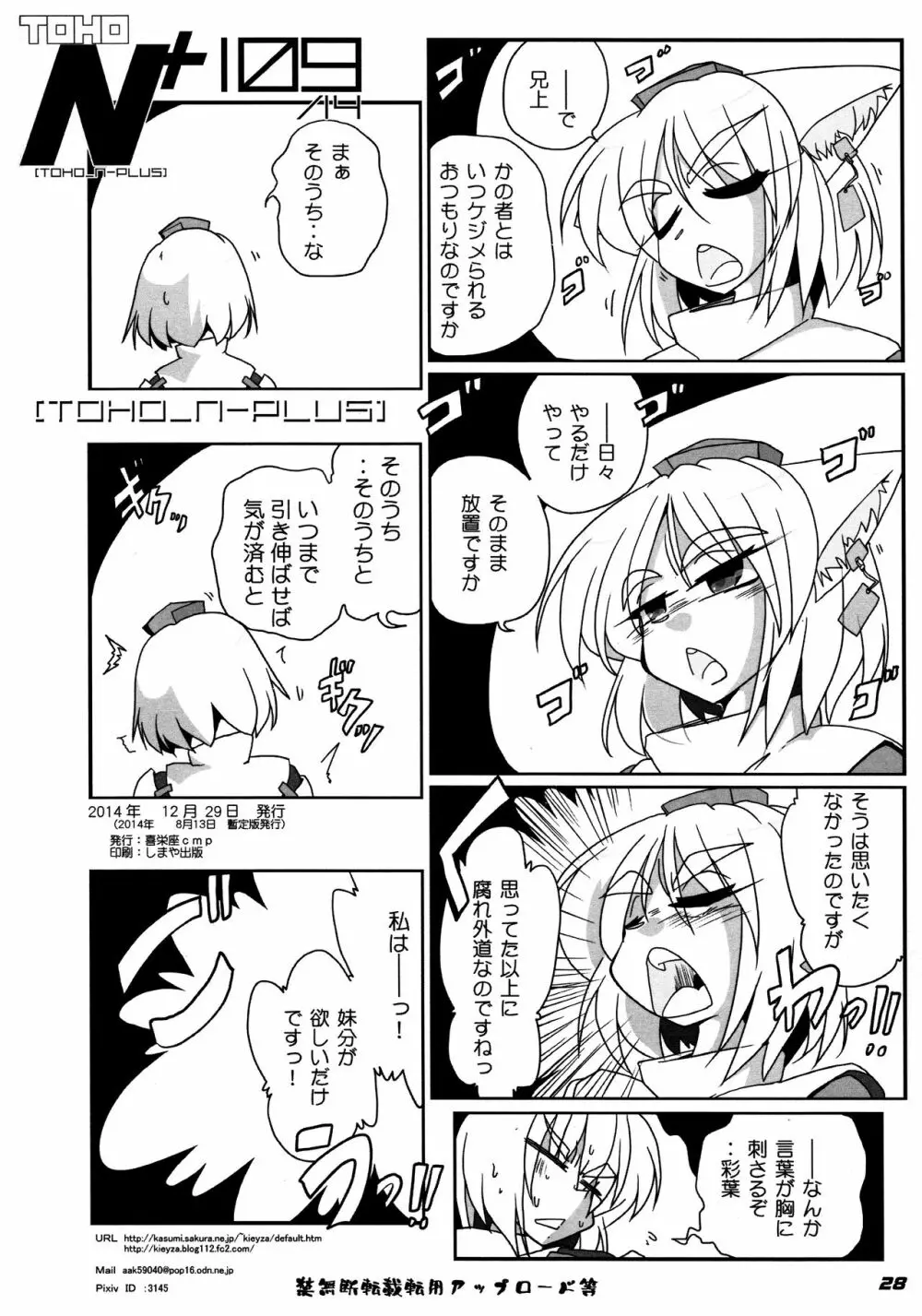 TOHO N+ 109/14 Page.30