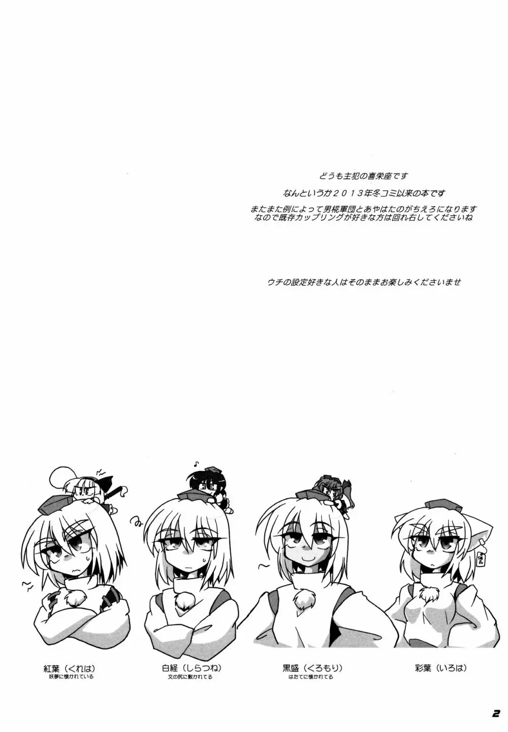 TOHO N+ 109/14 Page.4