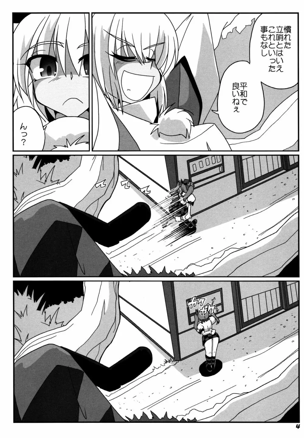 TOHO N+ 109/14 Page.6