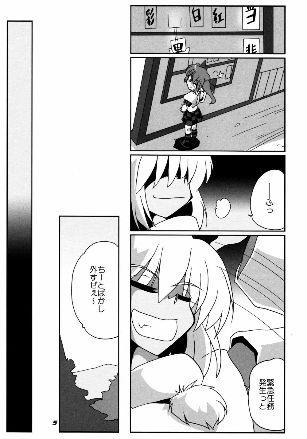 TOHO N+ 109/14 Page.7