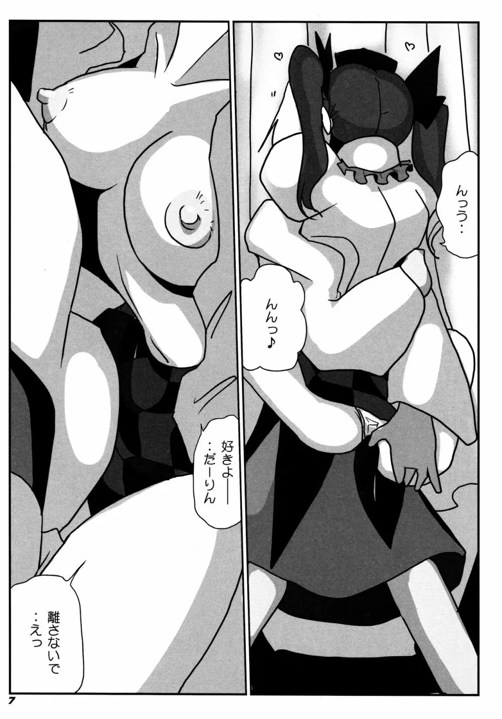 TOHO N+ 109/14 Page.9