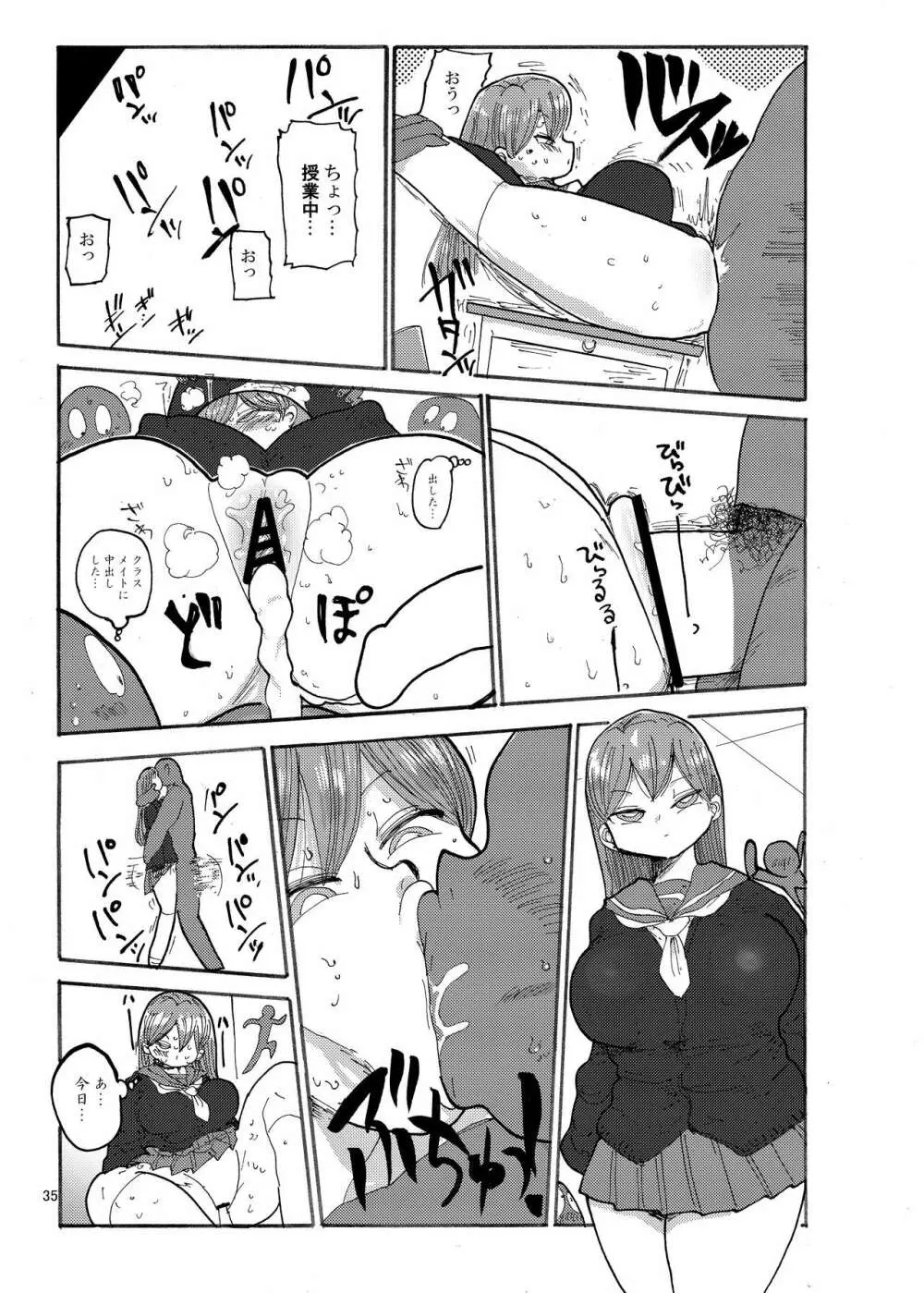 冬にもなんでも調査少女の同人誌が出た?分かりました調査します Page.34