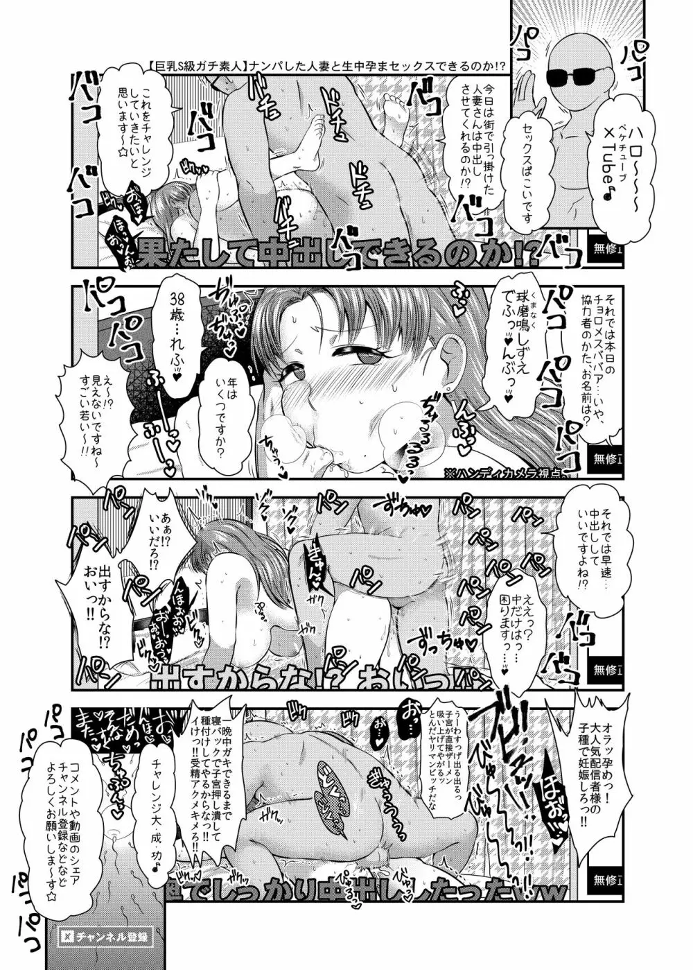 冬にもなんでも調査少女の同人誌が出た?分かりました調査します Page.42