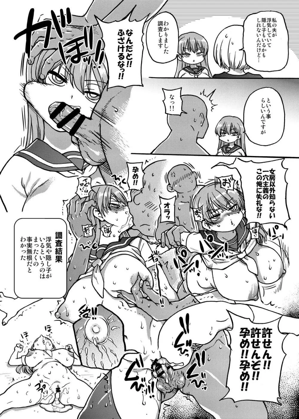 冬にもなんでも調査少女の同人誌が出た?分かりました調査します Page.51