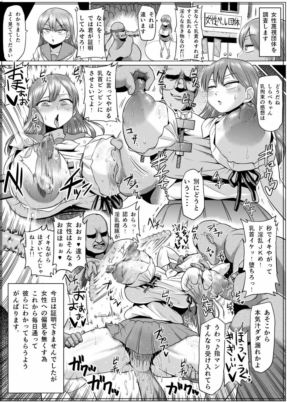 冬にもなんでも調査少女の同人誌が出た?分かりました調査します Page.52
