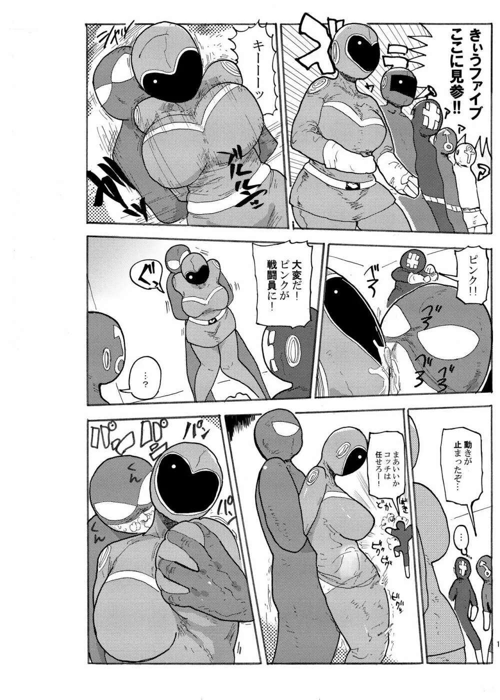 冬にもなんでも調査少女の同人誌が出た?分かりました調査します Page.9