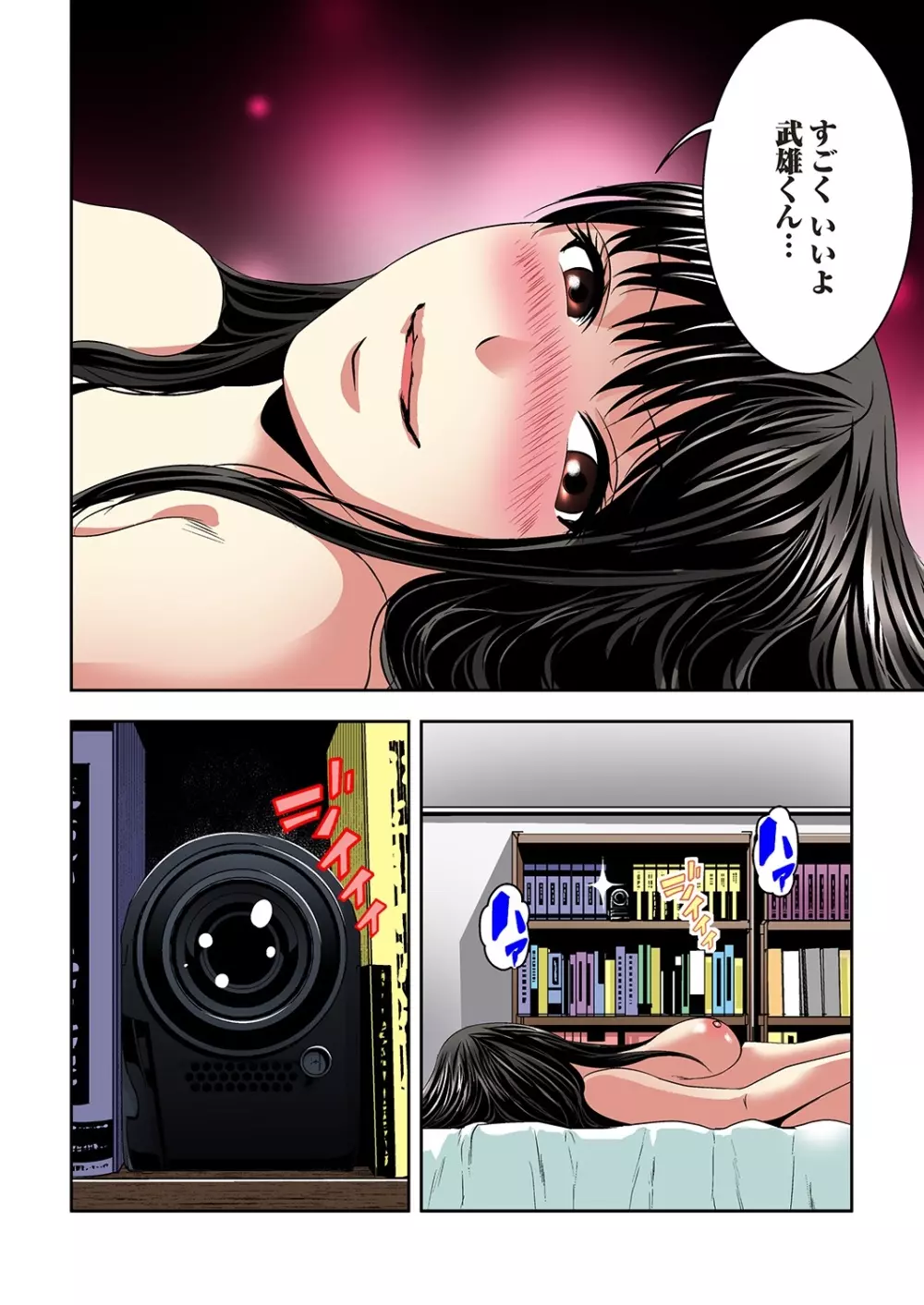 悪妹~わるいいもうと~ Page.103