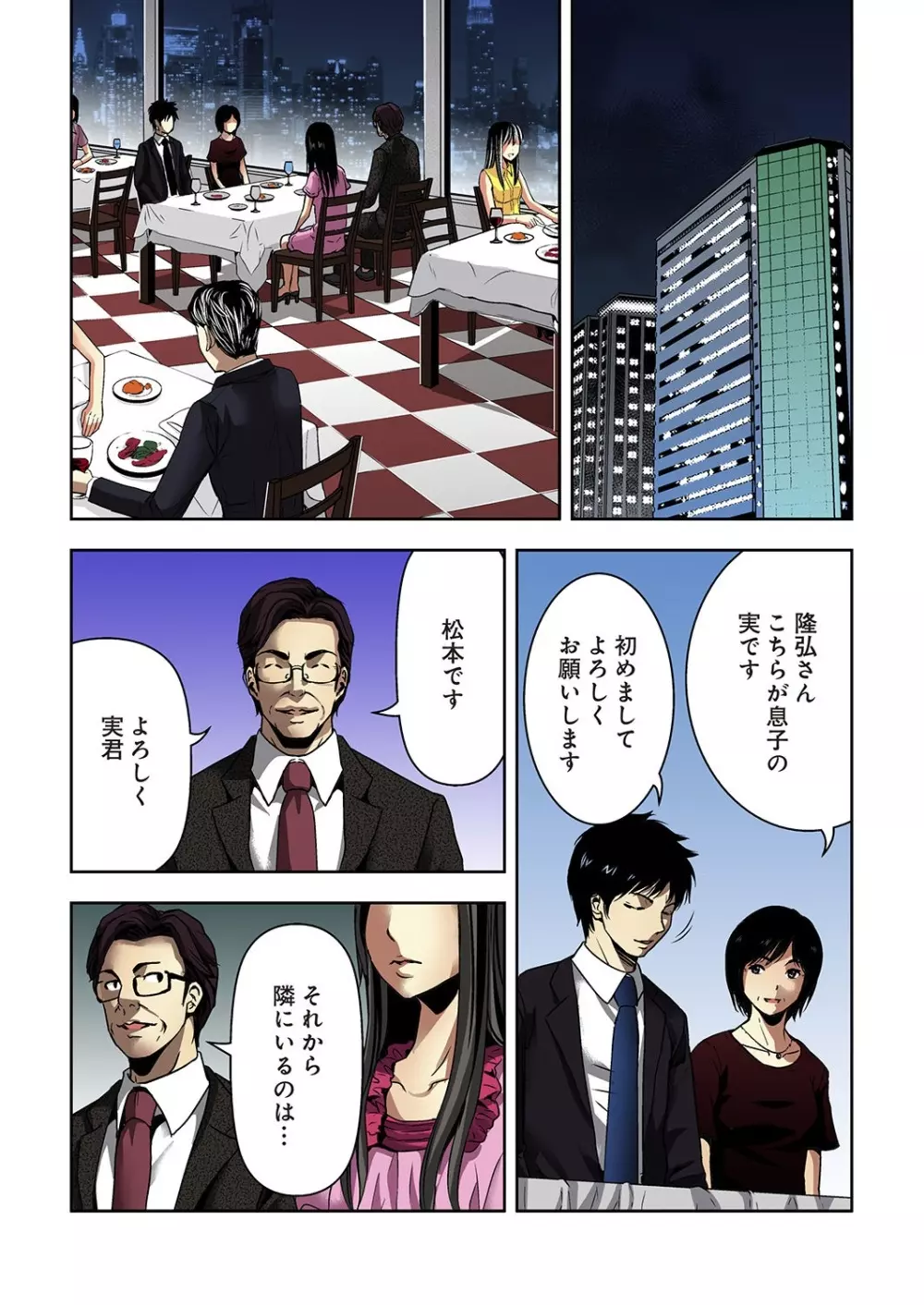 悪妹~わるいいもうと~ Page.11