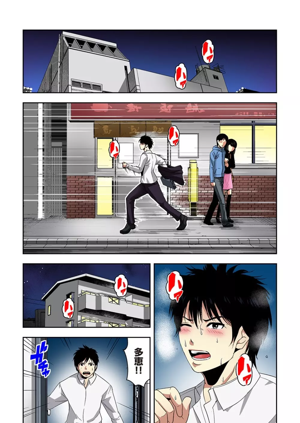 悪妹~わるいいもうと~ Page.122