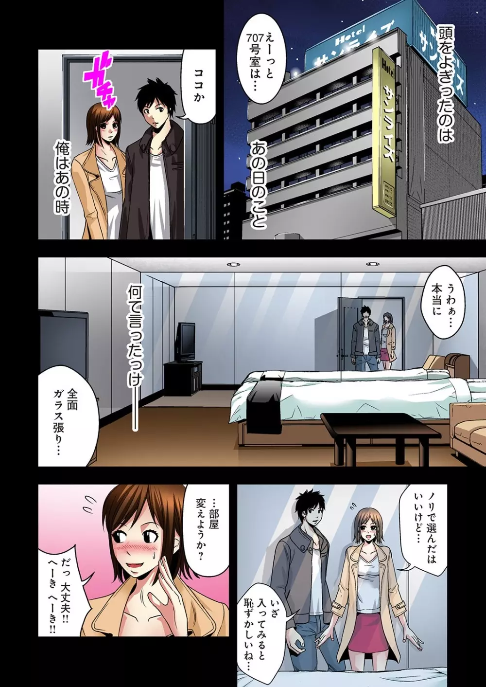 悪妹~わるいいもうと~ Page.126