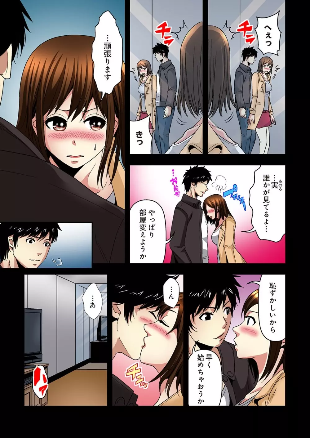 悪妹~わるいいもうと~ Page.127