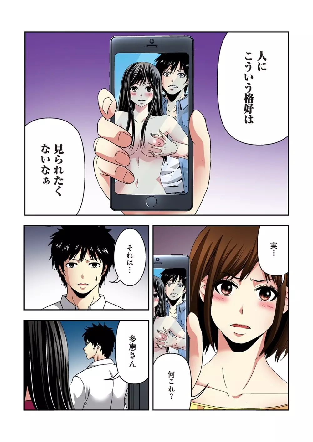 悪妹~わるいいもうと~ Page.133