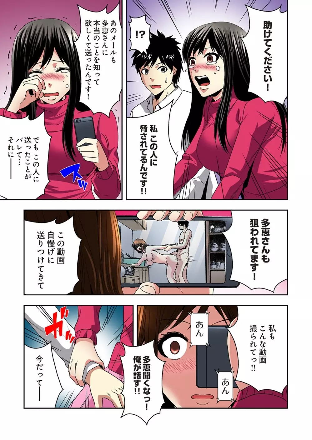 悪妹~わるいいもうと~ Page.139