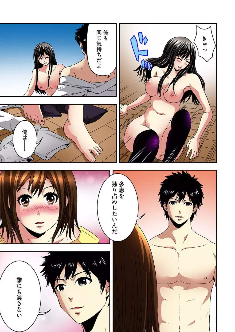 悪妹~わるいいもうと~ Page.153