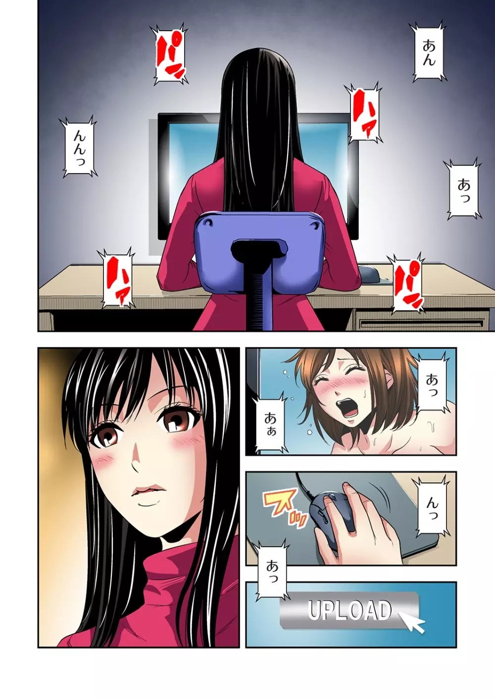 悪妹~わるいいもうと~ Page.165