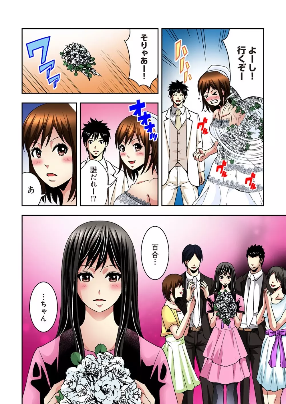 悪妹~わるいいもうと~ Page.167