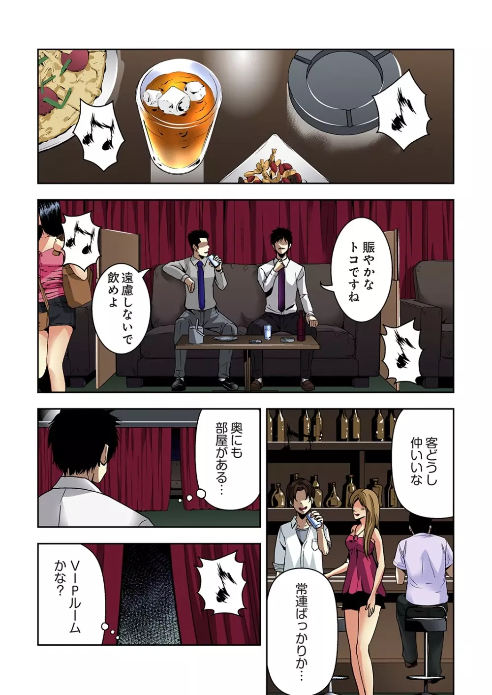 悪妹~わるいいもうと~ Page.17